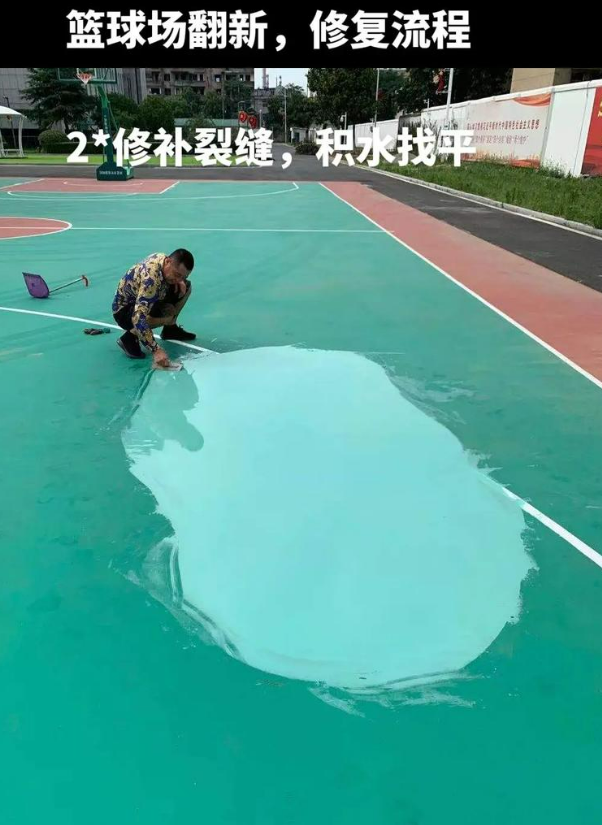 宿迁硅 PU 球场（篮球场 / 羽毛球场）  局部维修（破损＜30%）